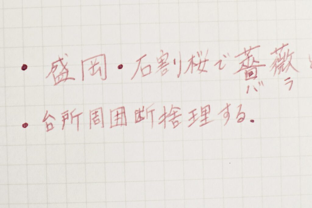ガラスペンで漢字を書く２