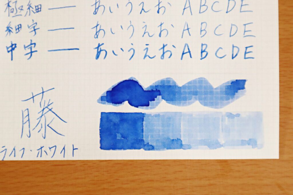 チャイナ・ブルーをLIFEノートのホワイト紙に筆で塗った部分