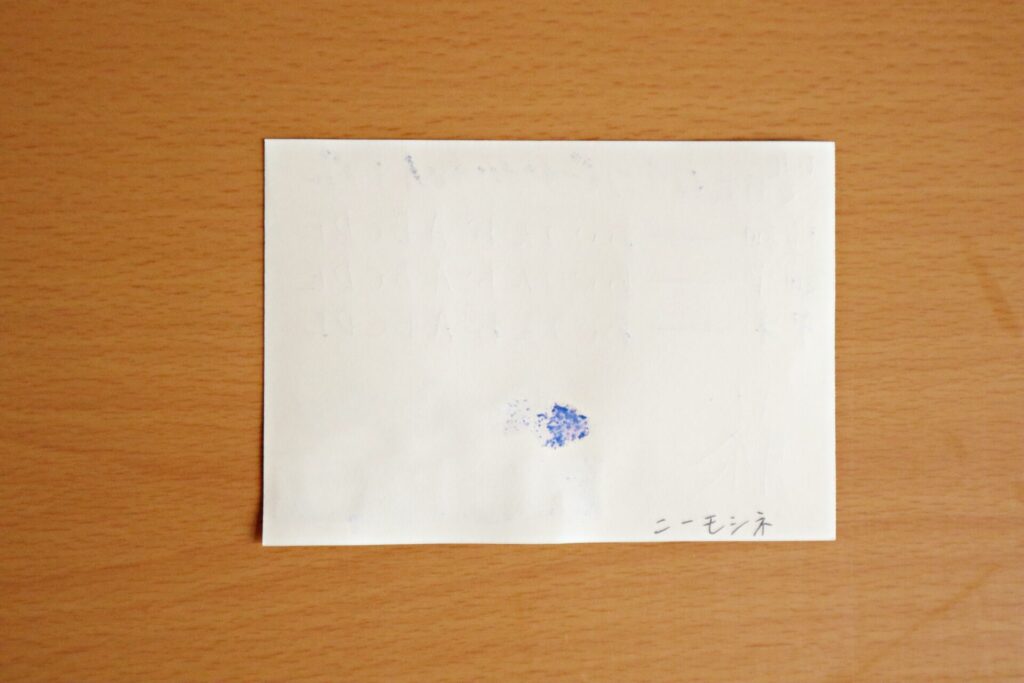 チャイナ・ブルーで書いたニーモシネを裏返した写真