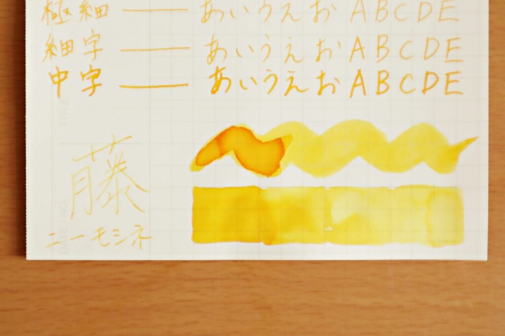 石丸文行堂「ソルティ・ドッグ」で、ニーモシネに筆で塗った部分のアップ