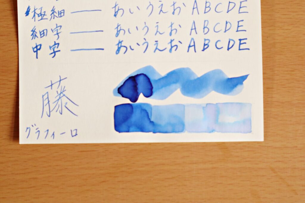 チャイナ・ブルーをグラフィーロに筆で塗った部分