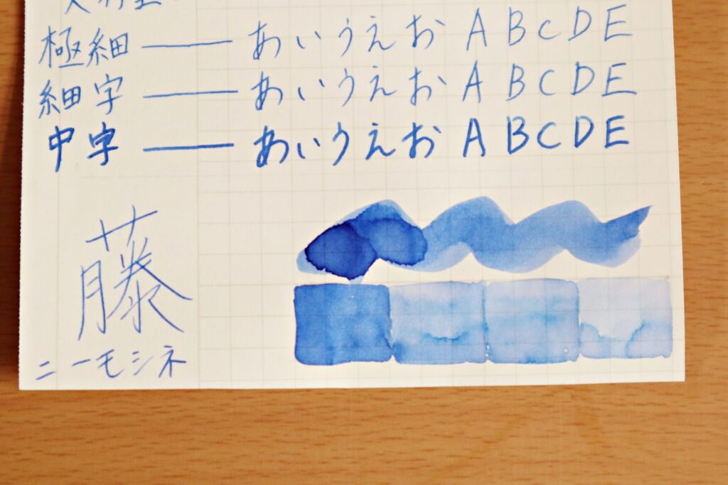 チャイナ・ブルーをニーモシネに筆で塗った部分