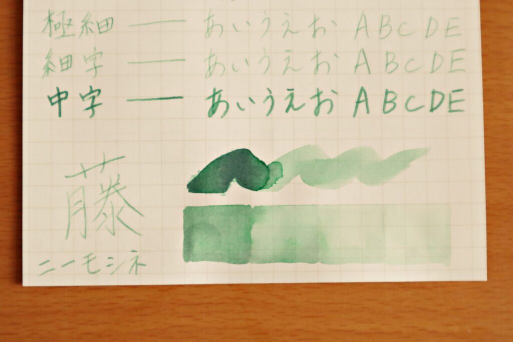 Kobe INK物語『東川崎ハーバーミント』で、ニーモシネに筆で塗った部分のアップ