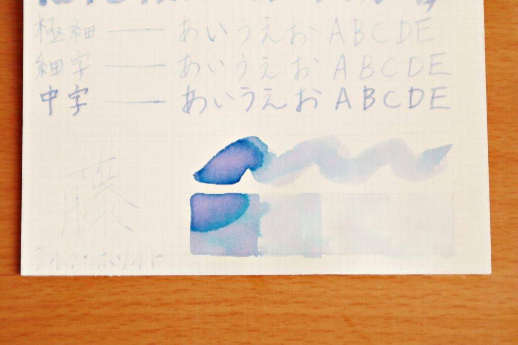 【Kobe INK物語・アリスの夢】のインクで、LIFEノートのホワイト紙に筆で塗った部分のアップ1
