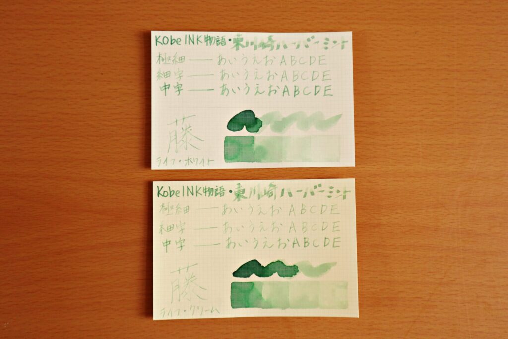 Kobe INK物語『東川崎ハーバーミント』で書いた、LIFEノートのホワイト紙とクリーム紙の比較