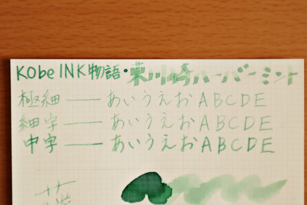 Kobe INK物語『東川崎ハーバーミント』で、LIFEノートのホワイト紙に書いた文字のアップ