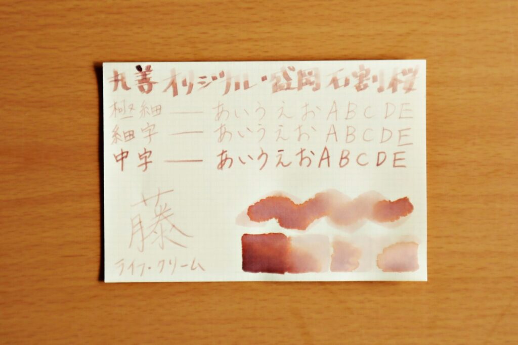 『盛岡・石割桜』で、LIFEノートのクリーム紙に書いた様子