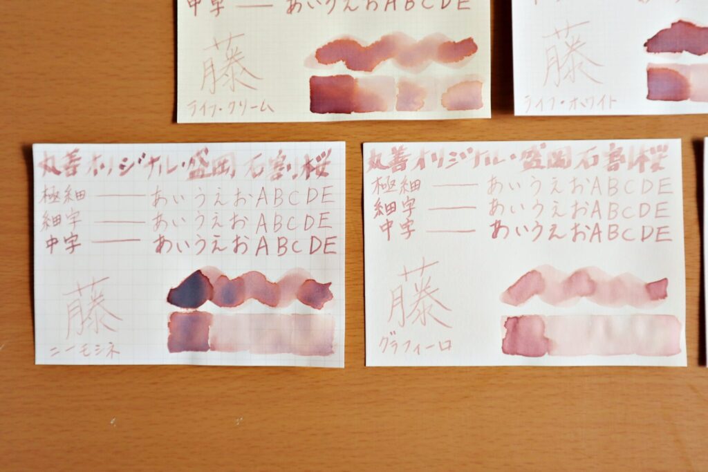 『盛岡・石割桜』で書いた、グラフィーロとニーモシネのアップ