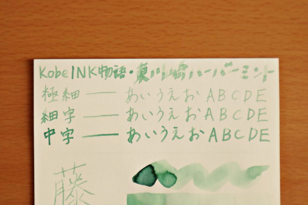 Kobe INK物語『東川崎ハーバーミント』で、グラフィーロに書いた文字のアップ