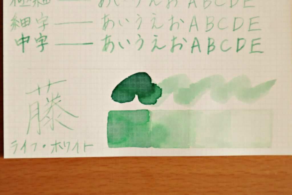 Kobe INK物語『東川崎ハーバーミント』で、LIFEノートのホワイト紙に筆で塗った部分のアップ