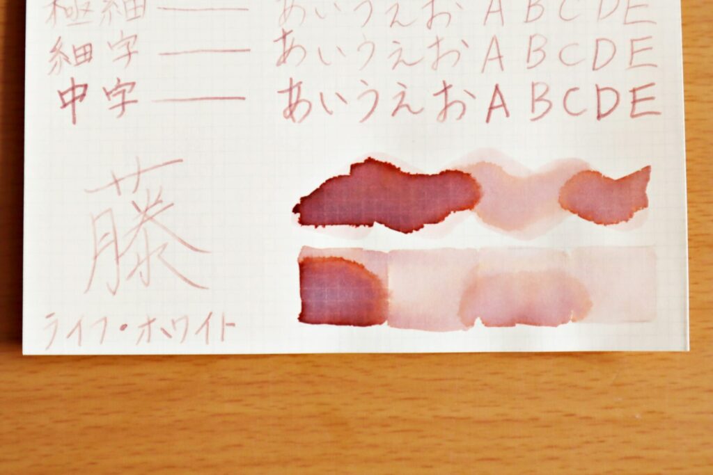 『盛岡・石割桜』で、LIFEノートのホワイト紙に筆で塗った部分のアップ