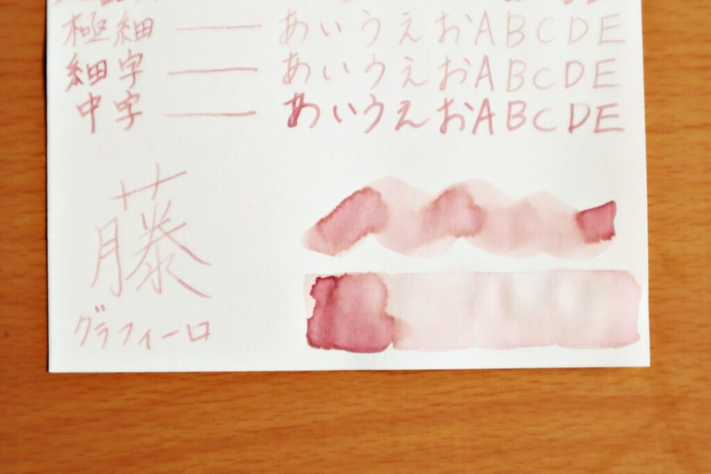 『盛岡・石割桜』で、グラフィーロに筆で塗った部分のアップ