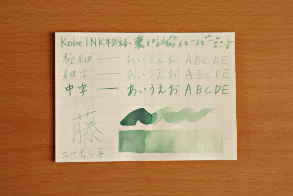 Kobe INK物語『東川崎ハーバーミント』で、ニーモシネに書いた様子
