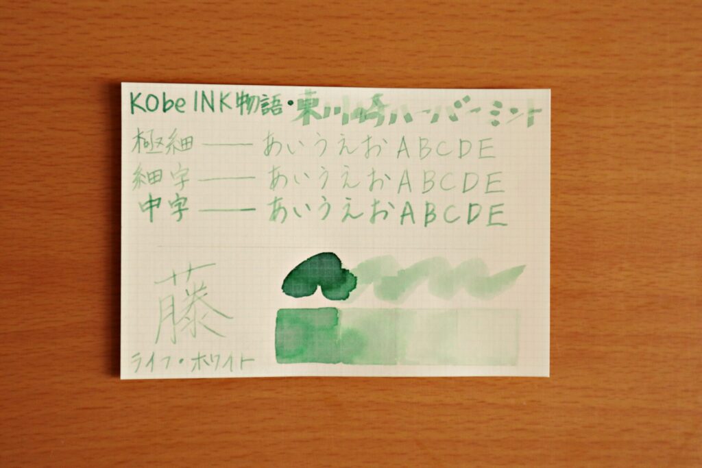 Kobe INK物語『東川崎ハーバーミント』で、LIFEノートのホワイト紙に書いた様子