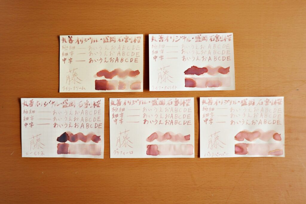 『盛岡・石割桜』で書いたすべての用紙を並べた様子
