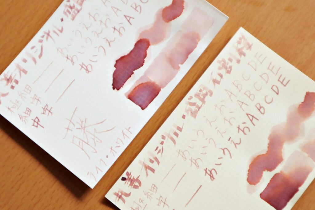 『盛岡・石割桜』で書いた、LIFEノートのクリームとホワイトの比較のアップ