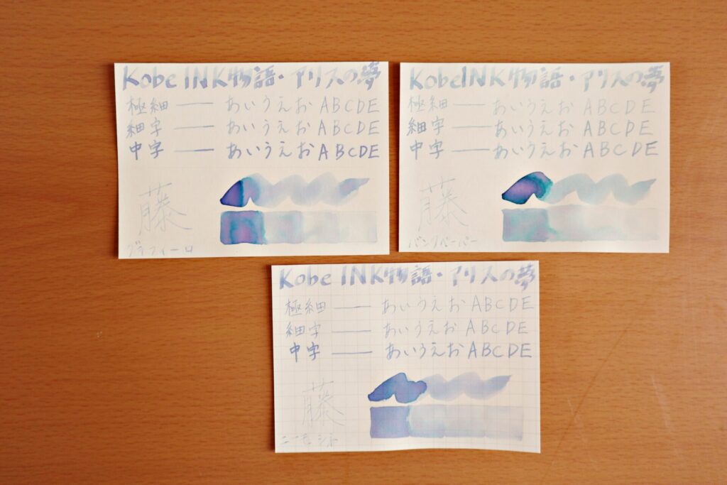【Kobe INK物語・アリスの夢】のインクで書いたグラフィーロ、バンクペーパー、ニーモシネ