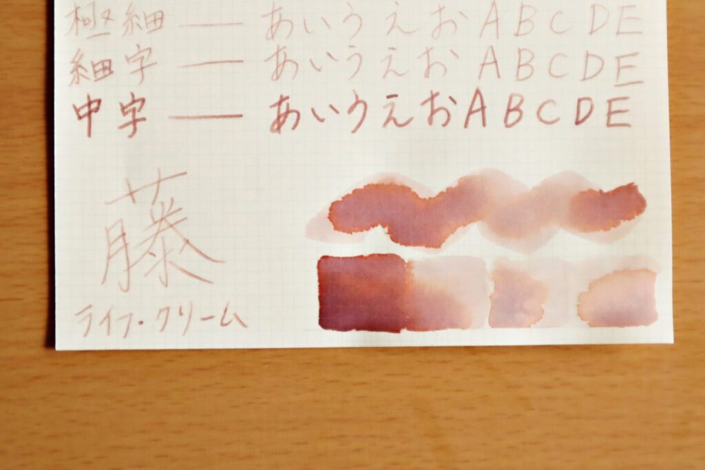 『盛岡・石割桜』で、LIFEノートのクリーム紙に筆で塗った部分のアップ