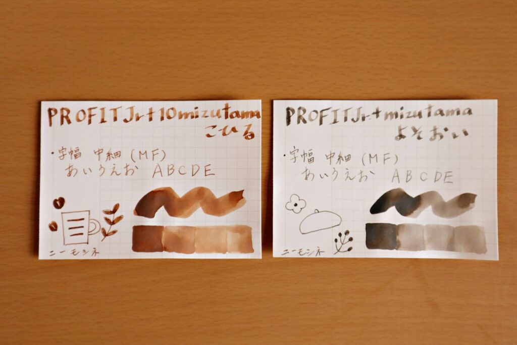 『 プロフィットジュニア+10 mizutama』のインクで書いたニーモシネ