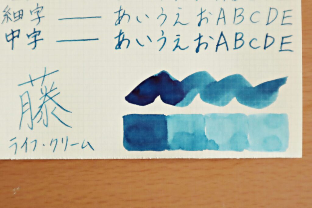 『色彩雫・月夜』で、LIFEノートのクリーム紙に筆で塗った部分のアップ