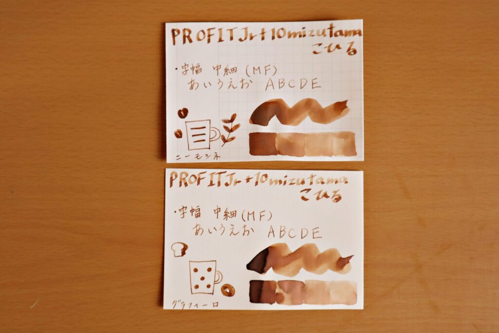 『 プロフィットジュニア+10 mizutama・こひる』のインクで書いたニーモシネとグラフィーロ