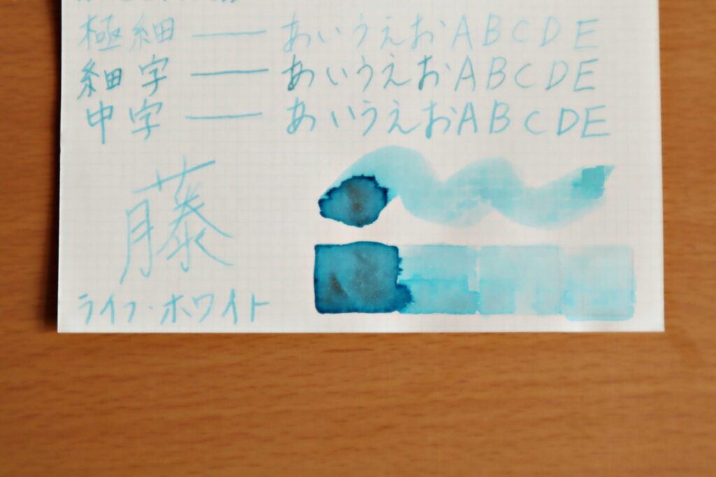 『 The Ribbiting Pond（ザ リビッティング ポンド）』で、LIFEノートのホワイト紙に筆で塗った部分のアップ