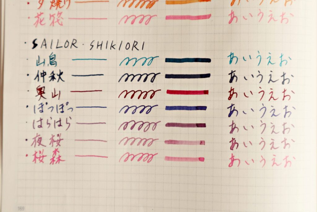 万年筆インク一覧表・セーラー万年筆『SIKIORI-四季織』シリーズのインクのアップ