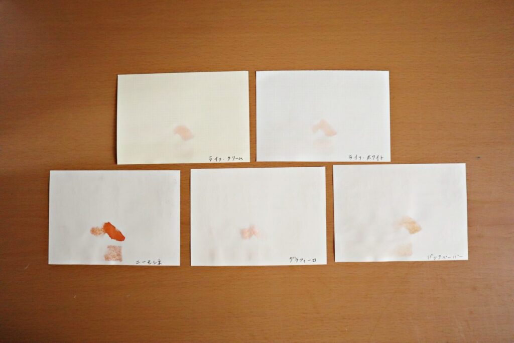 パイロットの万年筆インク、『色彩雫・夕焼け』で書いたすべての用紙を裏返した写真