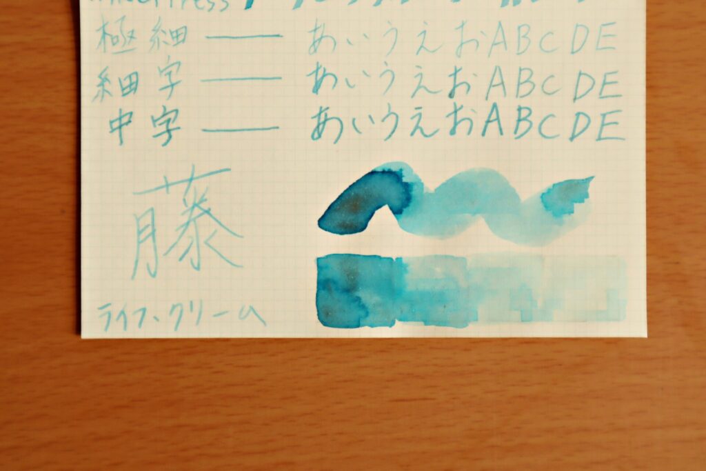 『 The Ribbiting Pond（ザ リビッティング ポンド）』で、LIFEノートのクリーム紙に筆で塗った部分のアップ