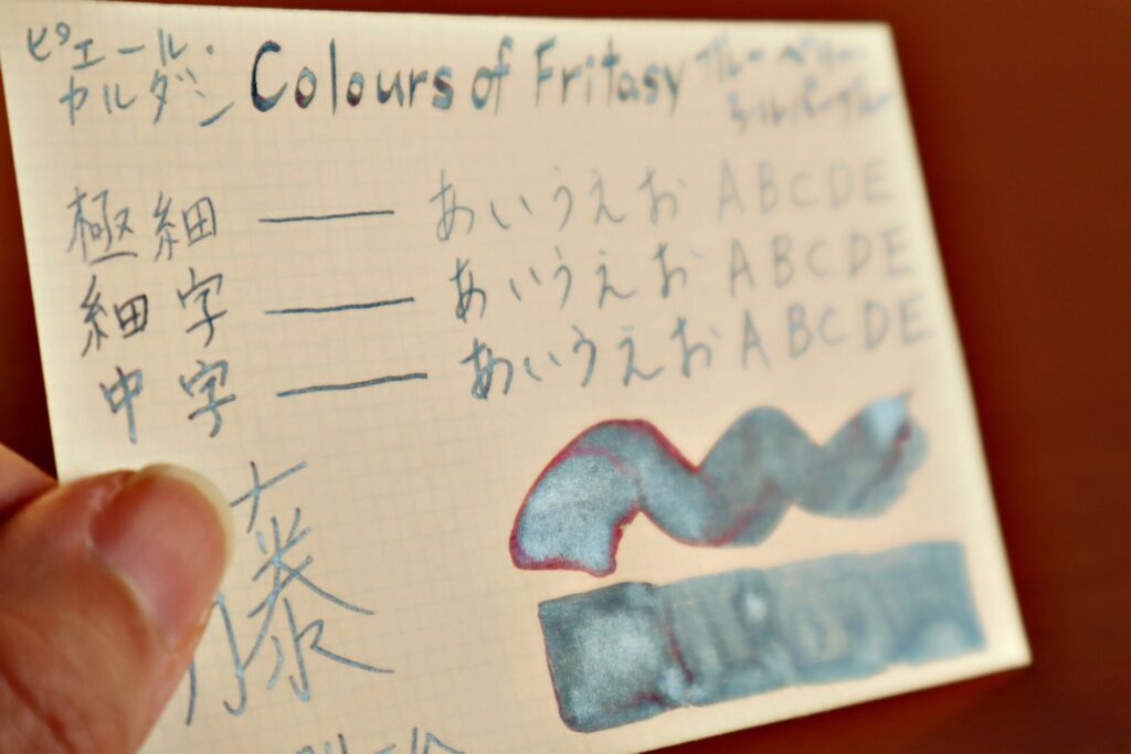 『ピエール・カルダン/  Colours of Fritasy/ブルーベリー・シルバーブルー』で、LIFEノートのクリーム紙を光に反射させた写真