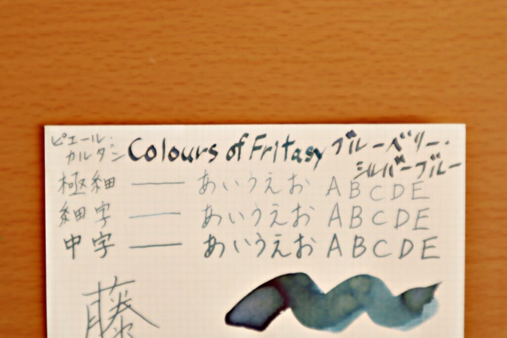 『ピエール・カルダン/  Colours of Fritasy/ブルーベリー・シルバーブルー』で、LIFEノートのホワイト紙に書いた文字のアップ