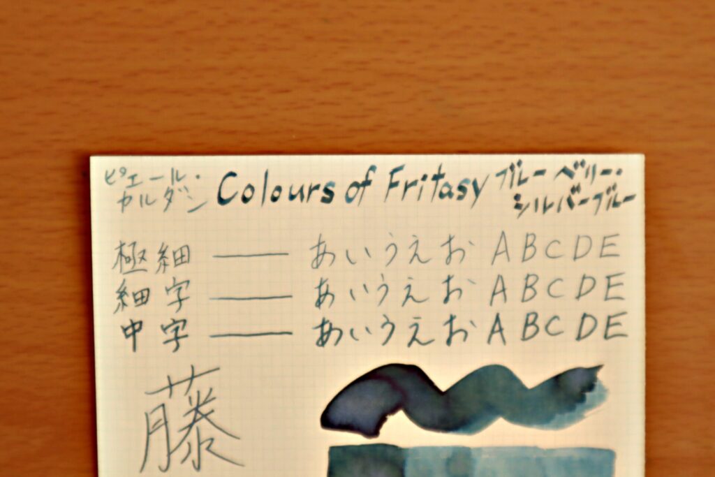 『ピエール・カルダン/  Colours of Fritasy/ブルーベリー・シルバーブルー』で、LIFEノートのクリーム紙に書いた文字のアップ