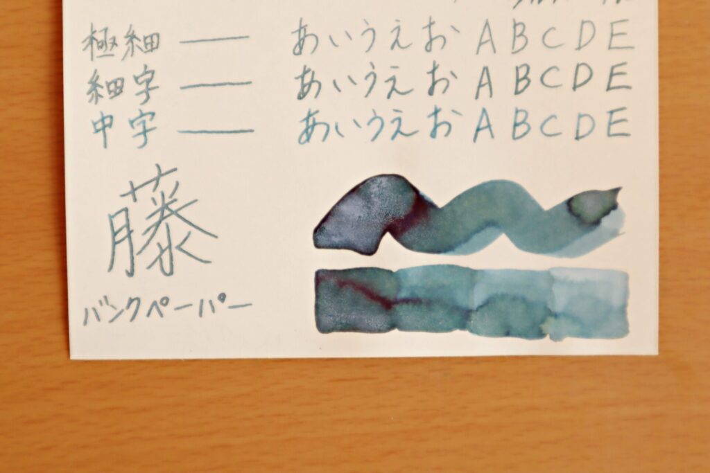 『ピエール・カルダン/  Colours of Fritasy/ブルーベリー・シルバーブルー』で、高砂プレミアムバンクペーパーに筆で塗った部分のアップ