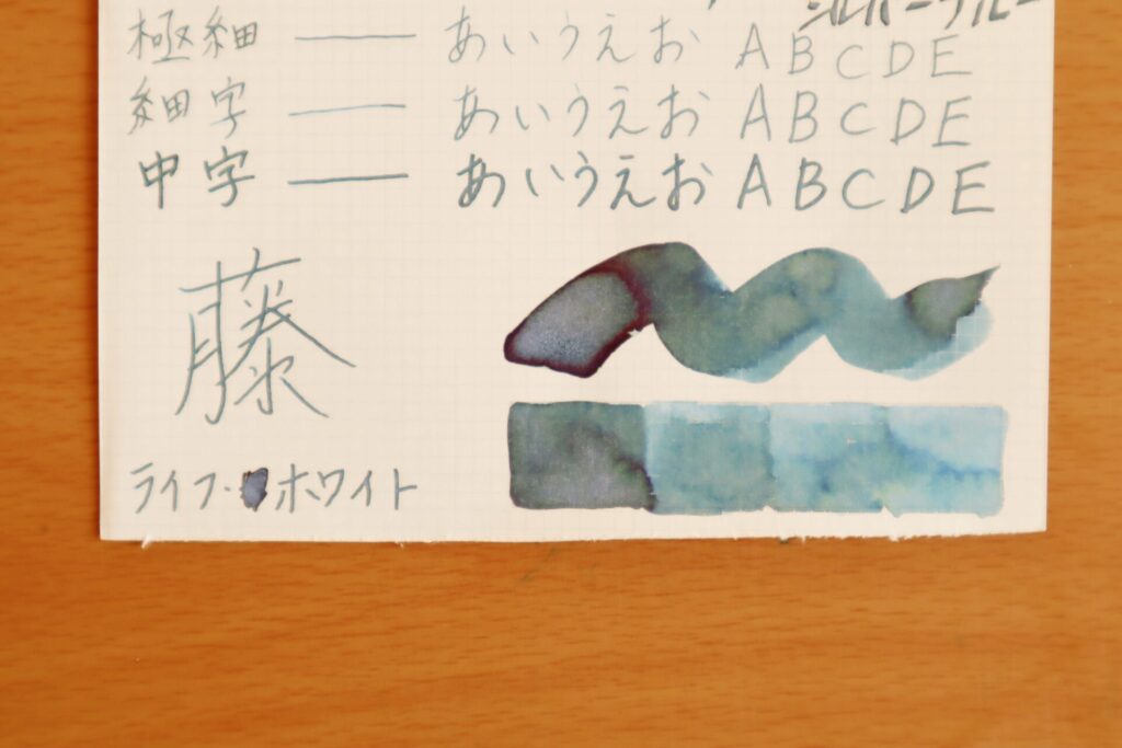 『ピエール・カルダン/  Colours of Fritasy/ブルーベリー・シルバーブルー』で、LIFEノートのホワイト紙に筆で塗った部分のアップ