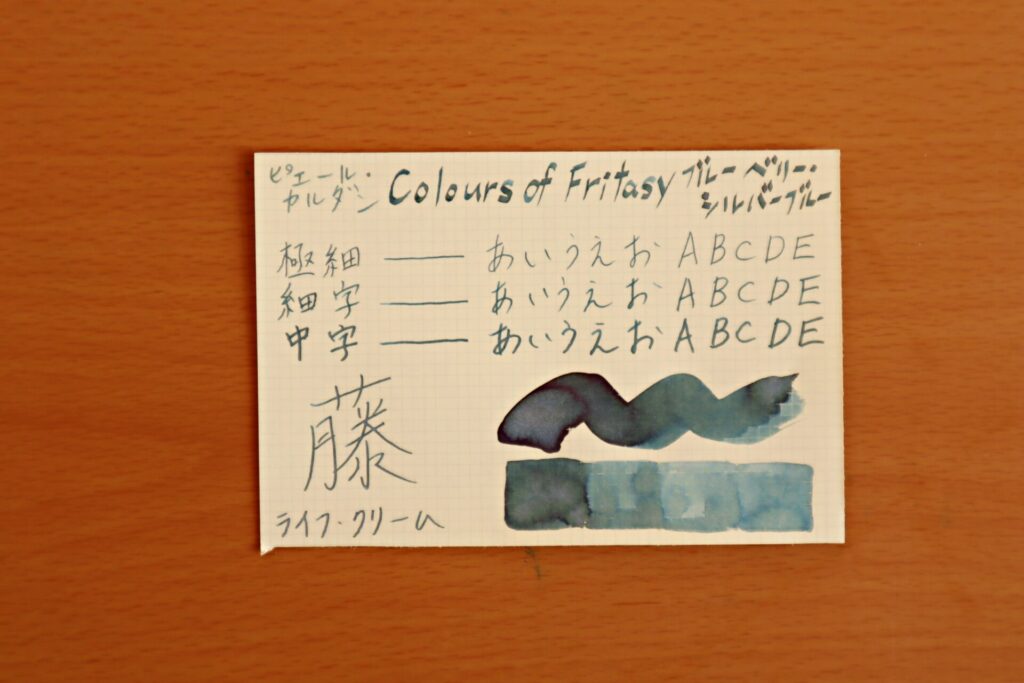 『ピエール・カルダン/  Colours of Fritasy/ブルーベリー・シルバーブルー』で、LIFEノートのクリーム紙に書いた写真