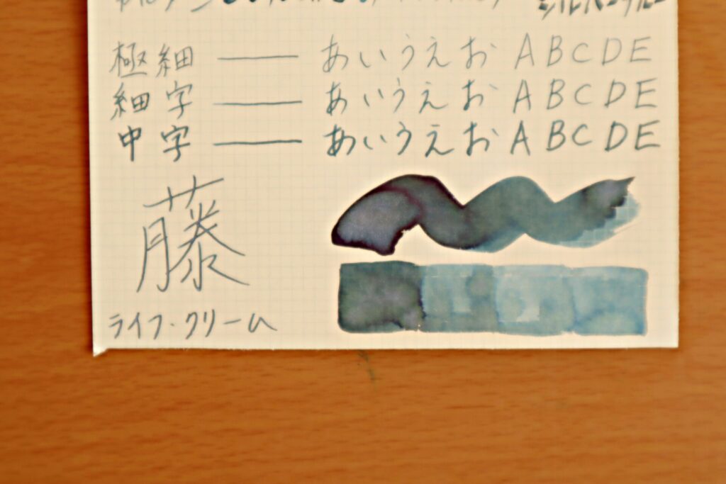 『ピエール・カルダン/  Colours of Fritasy/ブルーベリー・シルバーブルー』で、LIFEノートのクリーム紙に筆で塗った部分のアップ