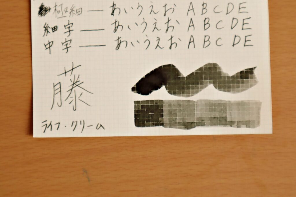 『呉竹 ink-Cafe アール・ヌーボーカラーインク・コンクリートグレイ』で、LIFEノートのクリーム紙に筆で塗った部分のアップ