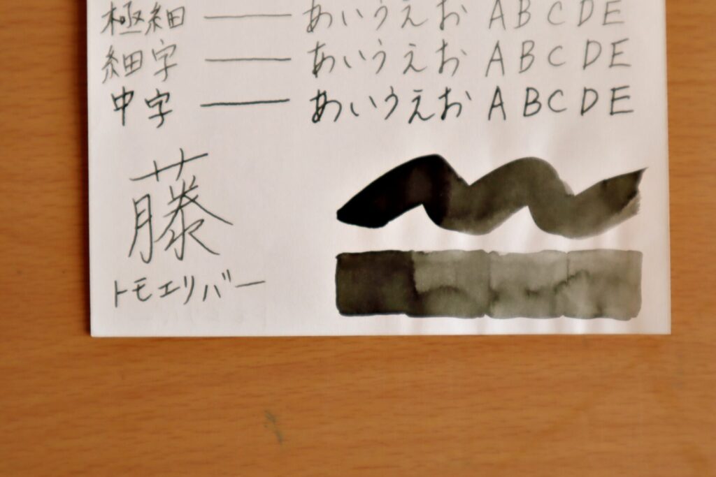 『呉竹 ink-Cafe アール・ヌーボーカラーインク・コンクリートグレイ』で、トモエリバーに筆で塗った部分