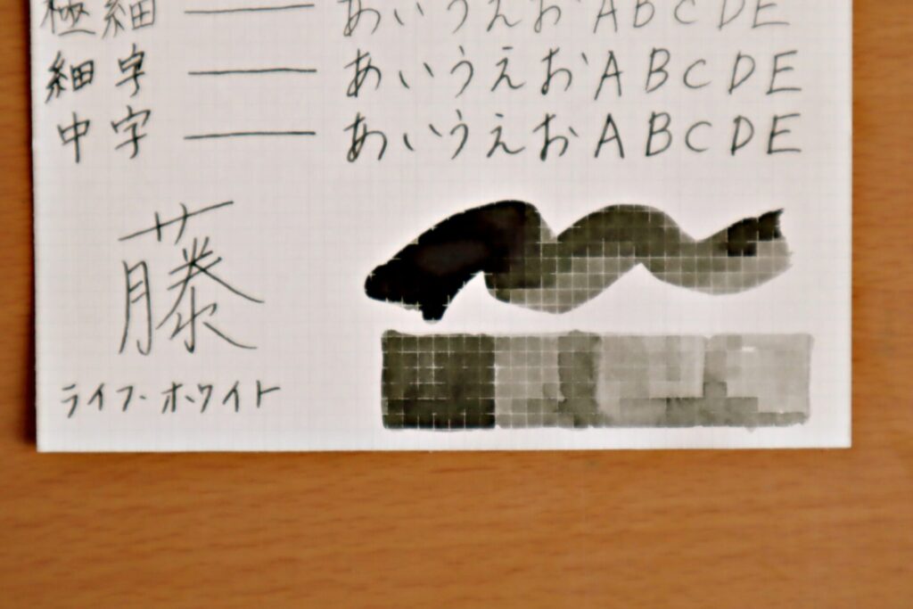 『呉竹 ink-Cafe アール・ヌーボーカラーインク・コンクリートグレイ』でホワイト紙に筆で塗った部分