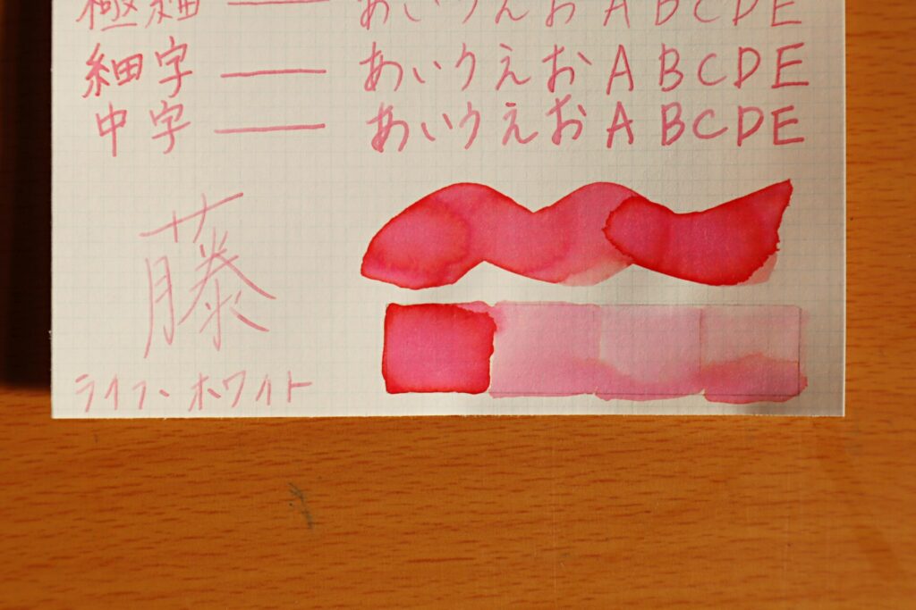 『色彩雫・花筏』で、LIFEノートのホワイト紙に筆で塗った部分のアップ