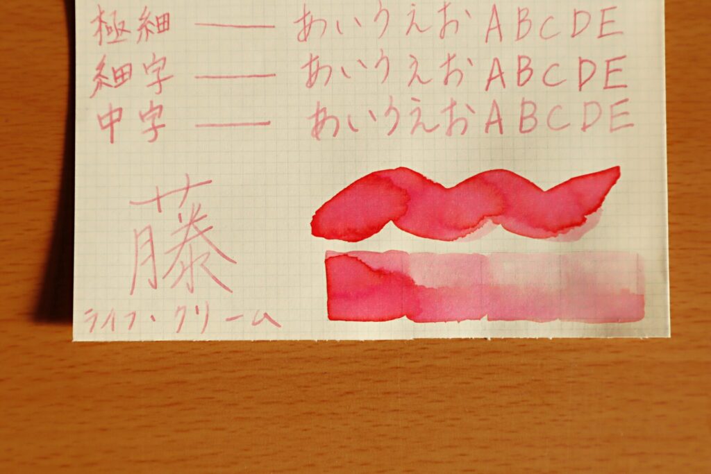 『色彩雫・花筏』で、LIFEノートのクリーム紙に筆で塗った部分のアップ