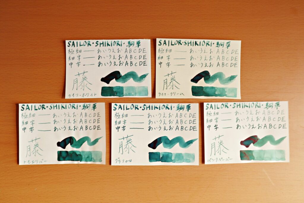 『四季織・駒草』で書いた、全ての用紙を並べた写真