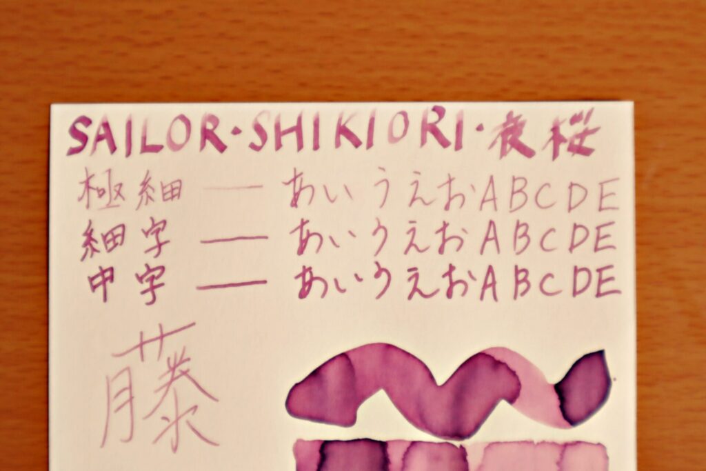 『夜桜』で、グラフィーロに書いた文字