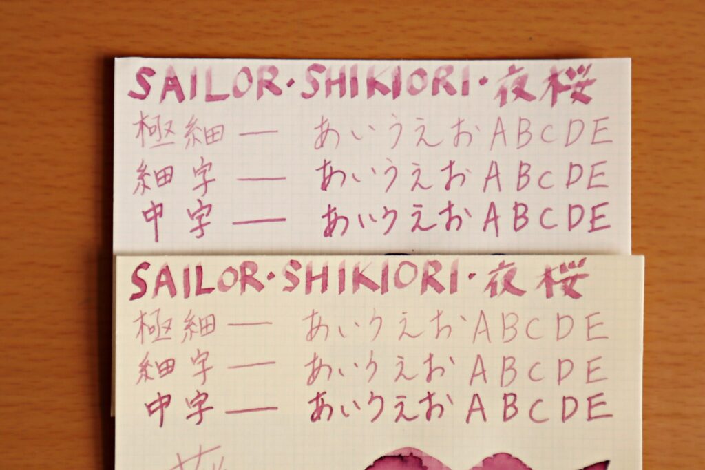 『夜桜』で書いた、LIFEノートのホワイト紙とクリーム紙の文字の比較