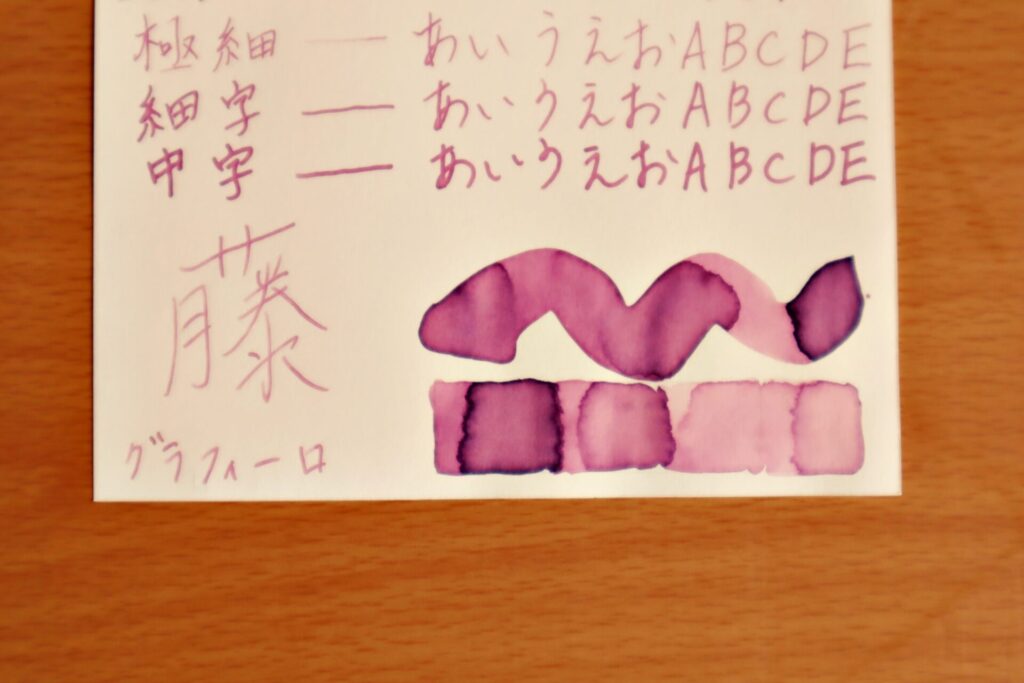 『夜桜』で、グラフィーロに筆で塗った部分