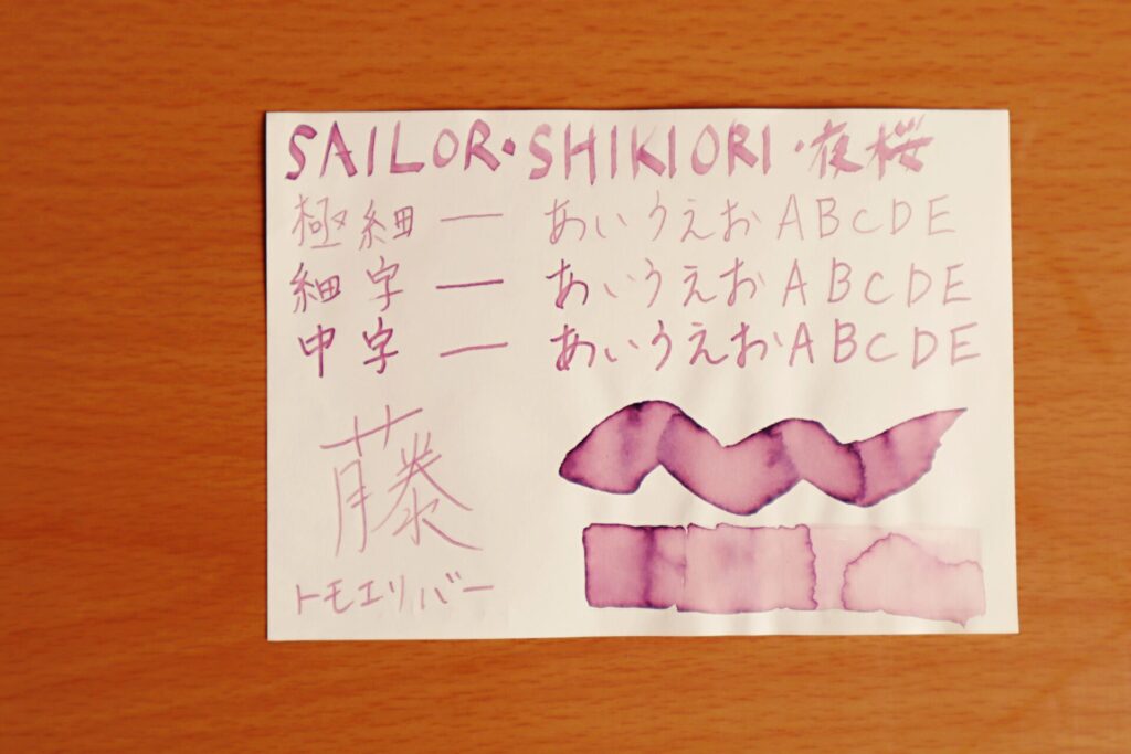 『夜桜』で、トモエリバーに書いた写真