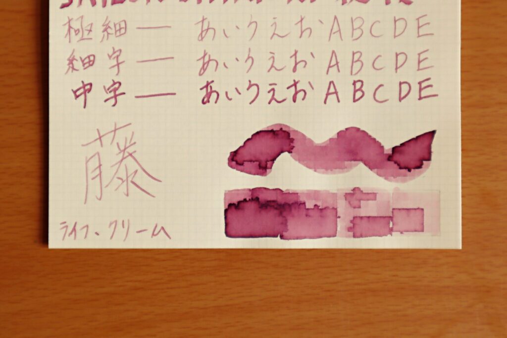『夜桜』で、LIFEノートのクリーム紙に筆で塗った部分