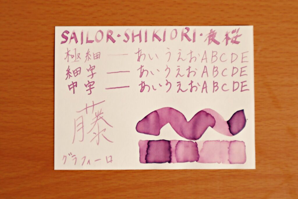 『夜桜』で、グラフィーロに書いた写真
