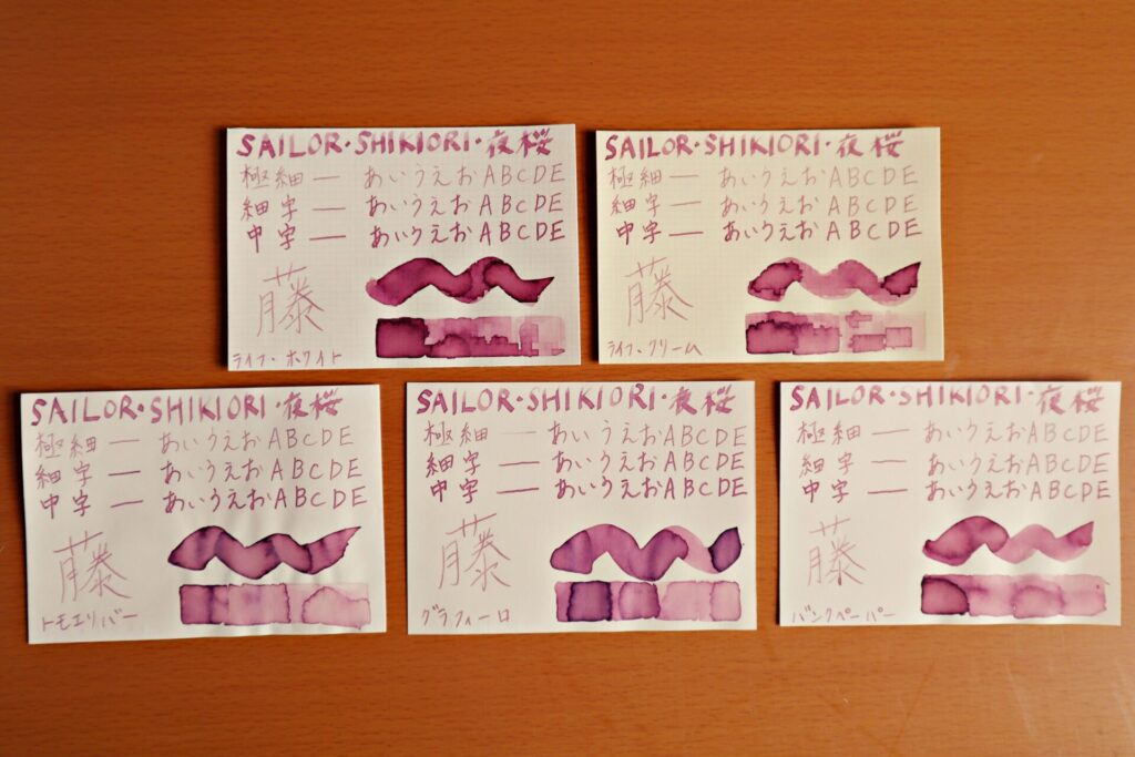 『夜桜』で書いた、全ての用紙