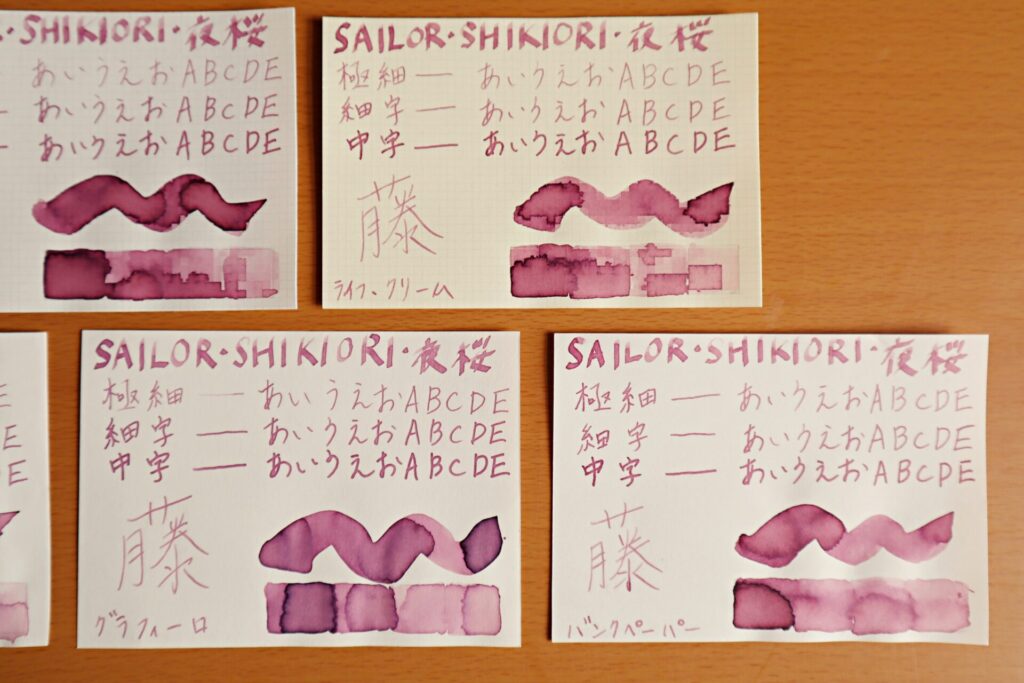 『夜桜』で書いた、LIFEノート・クリーム紙、グラフィーロ、バンクペーパー